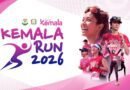 Kemala Run 2026 Siap Digelar di Bali United Training Centre, Usung Konsep Sport dan Aksi Sosial Kemala Run 2026 Siap Digelar di Bali United Training Centre, Usung Konsep Sport dan Aksi Sosial