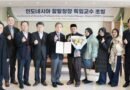 Kepala BPJPH Raih Gelar Kehormatan Profesor Emeritus dari Korea Selatan Kepala BPJPH Raih Gelar Kehormatan Profesor Emeritus dari Korea Selatan